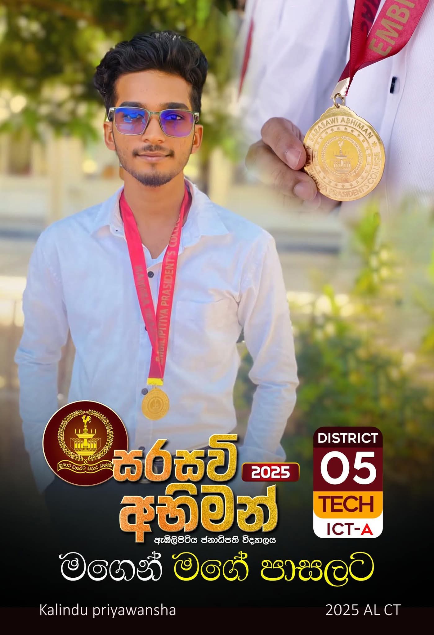 "Sarasavi Abhiman" 2025 by R/Emb/President's Collage